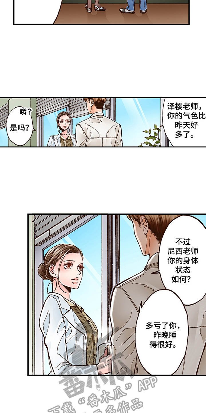 第14章：脸红