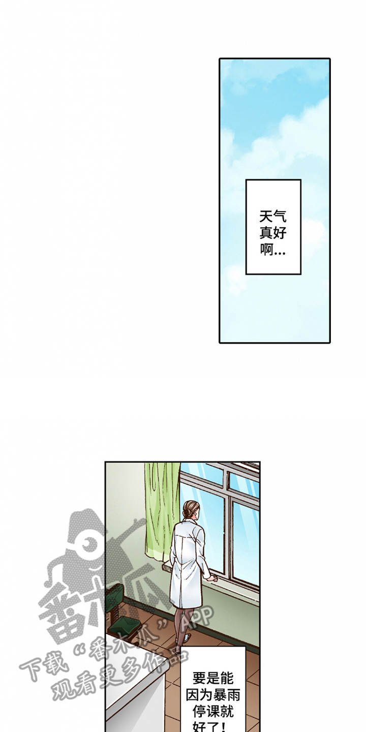第16章：脸色苍白