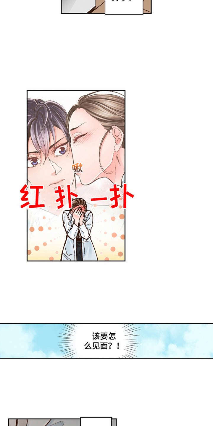 第16章：脸色苍白