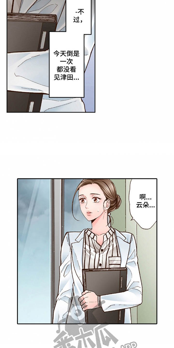第16章：脸色苍白