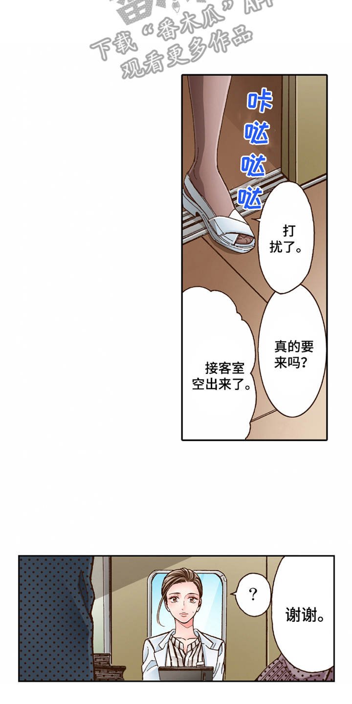 第16章：脸色苍白