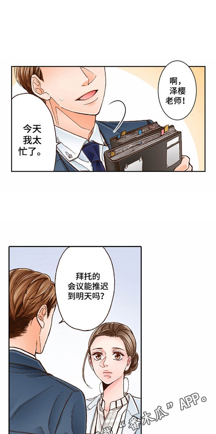 第16章：脸色苍白