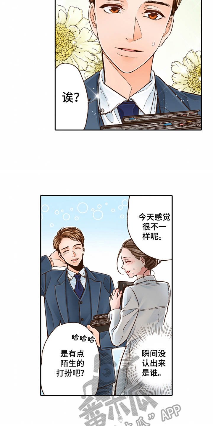 第16章：脸色苍白