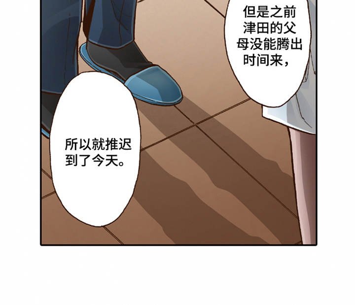 第16章：脸色苍白