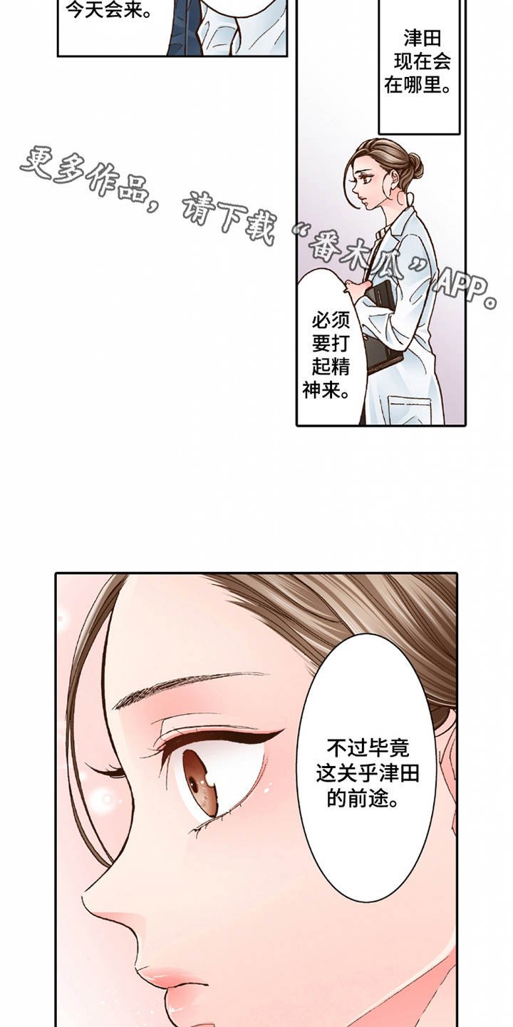 第16章：脸色苍白