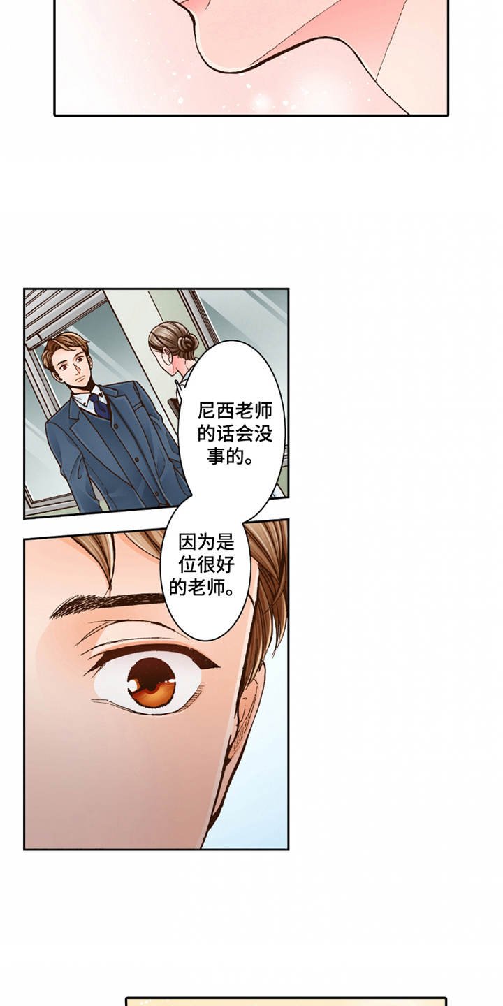 第16章：脸色苍白