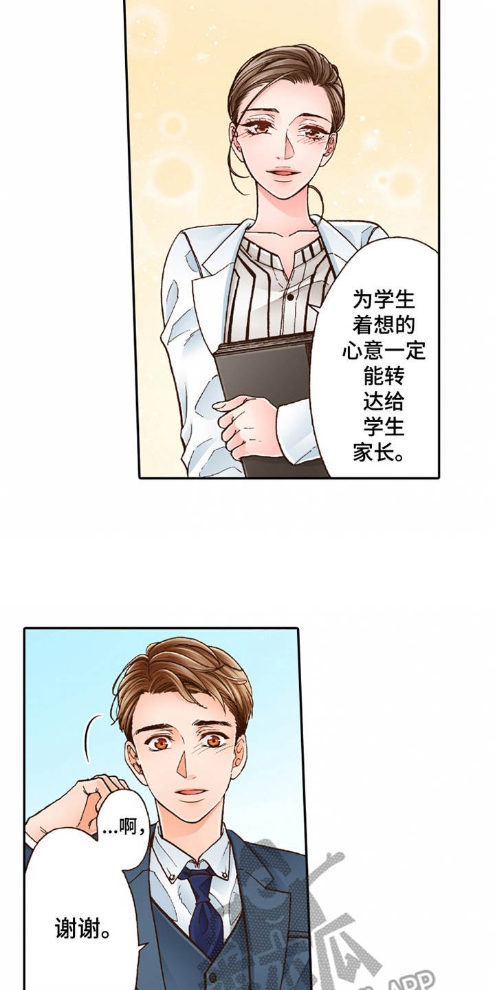 第16章：脸色苍白