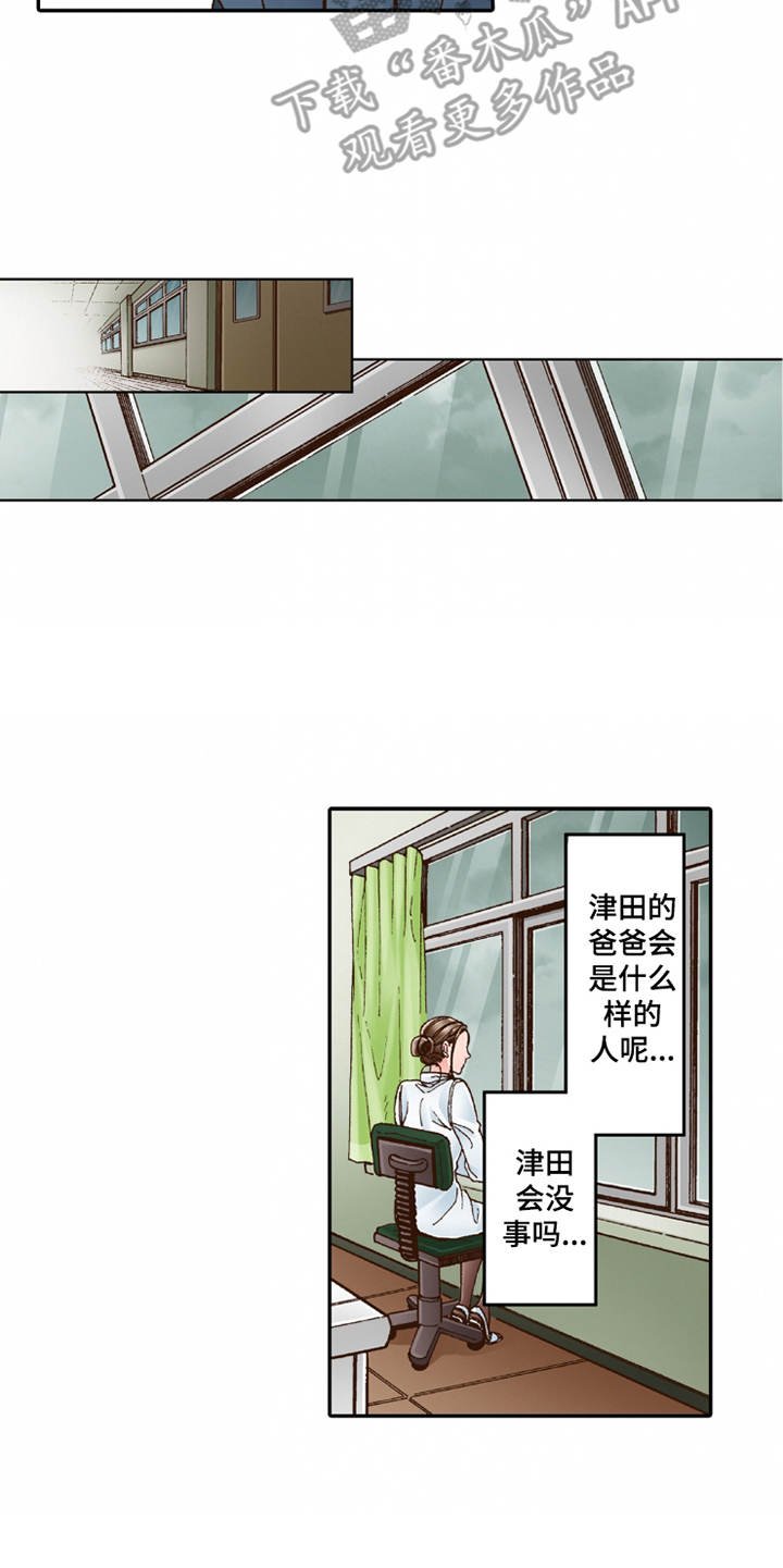 第16章：脸色苍白