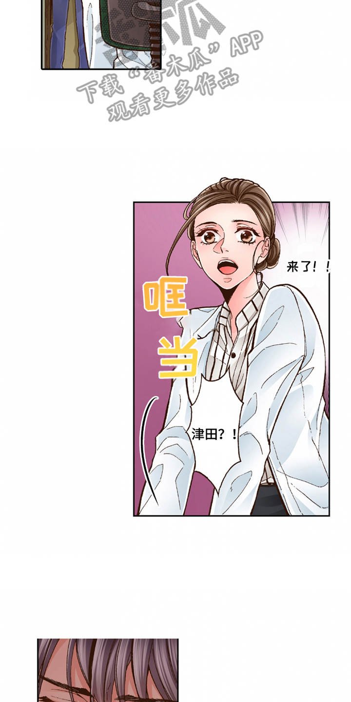 第16章：脸色苍白