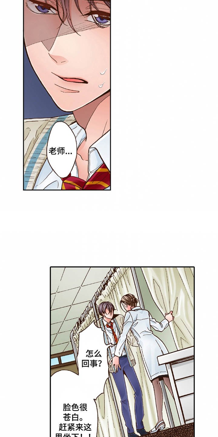 第16章：脸色苍白