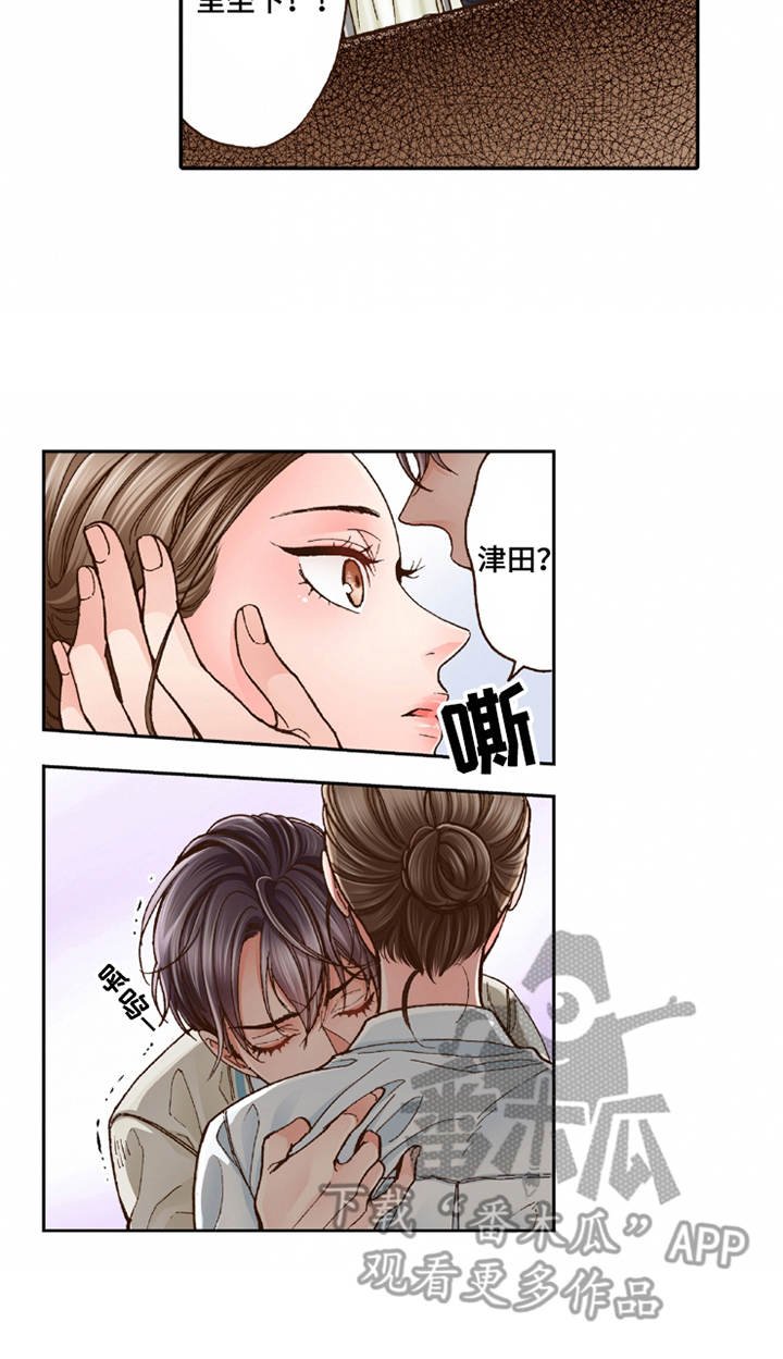 第16章：脸色苍白