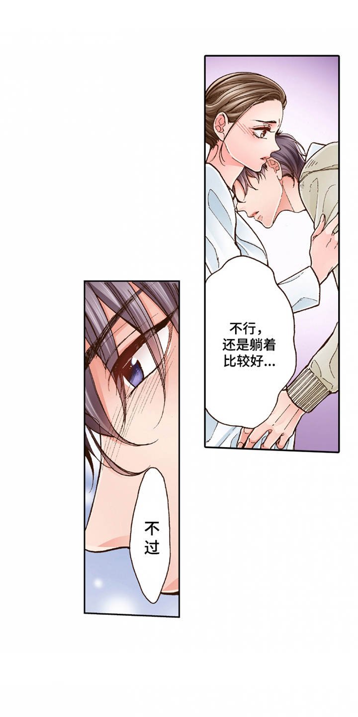 第17章：安慰