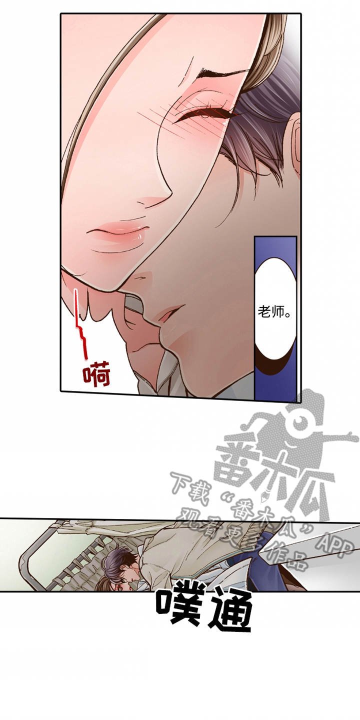 第17章：安慰