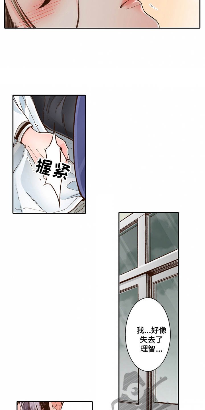 第17章：安慰