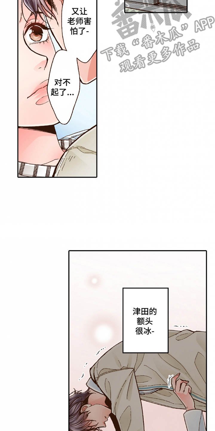 第17章：安慰