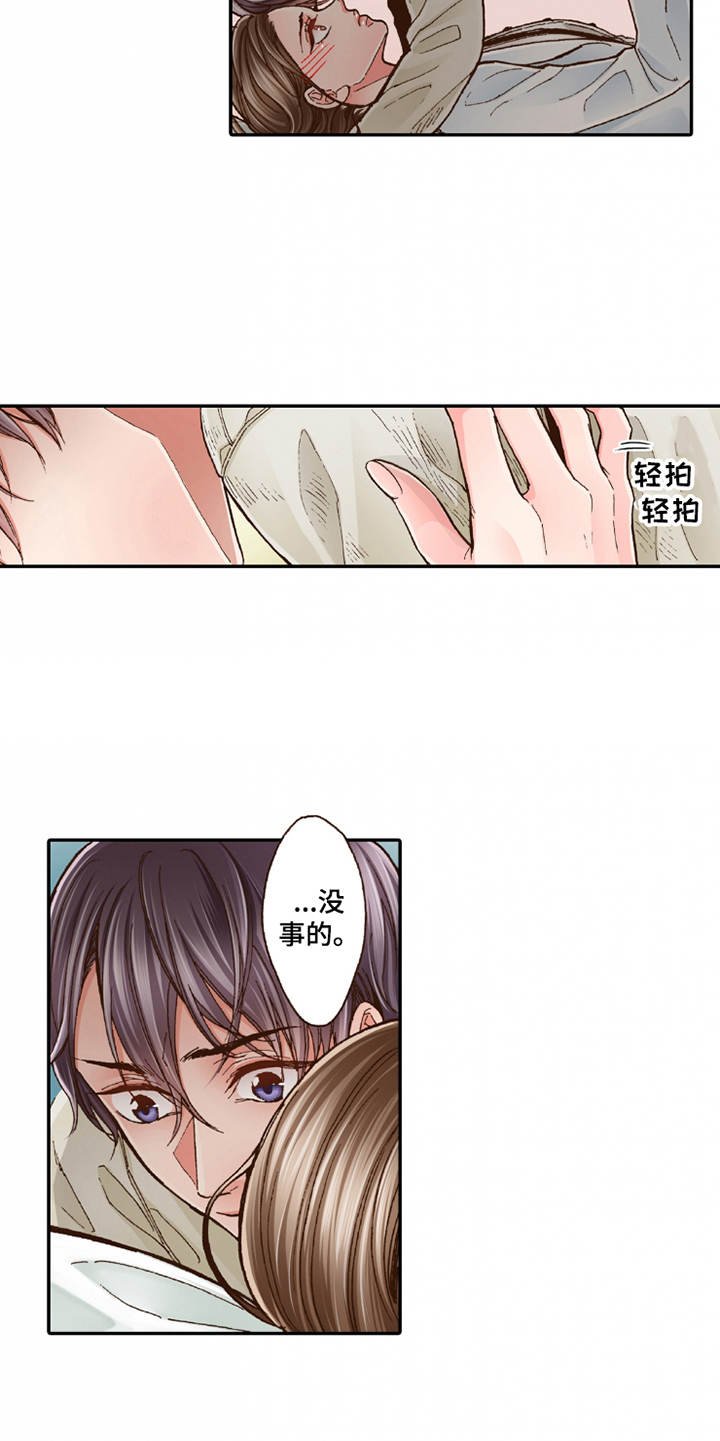 第17章：安慰