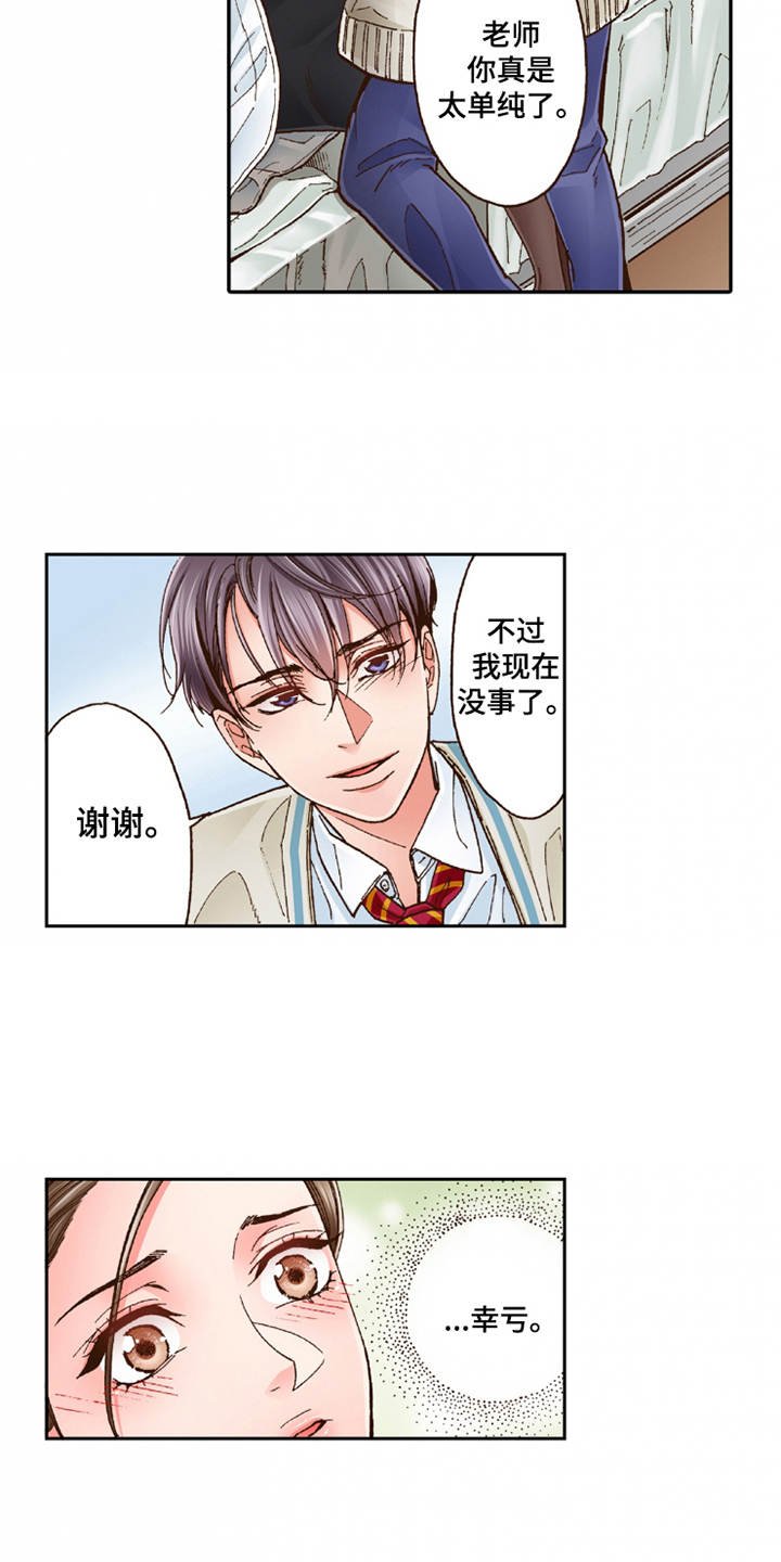 第17章：安慰