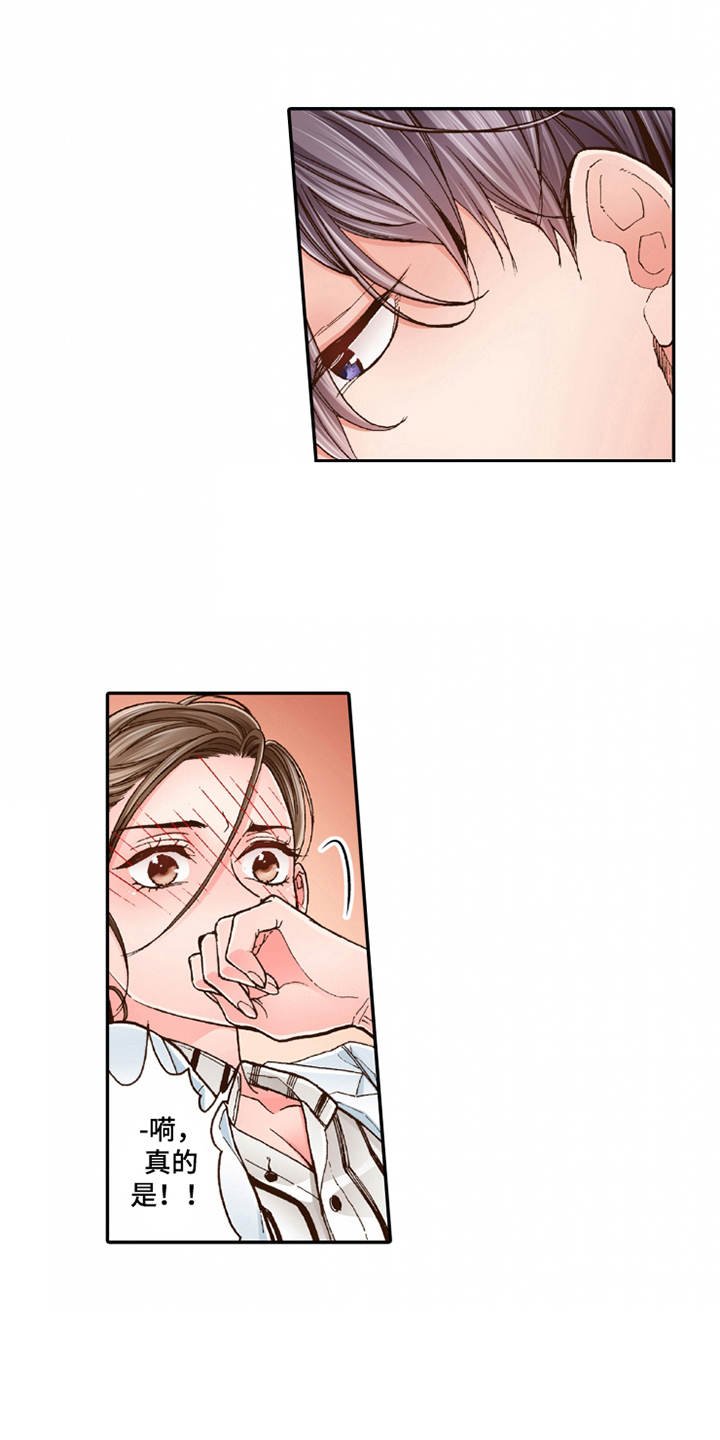 第17章：安慰