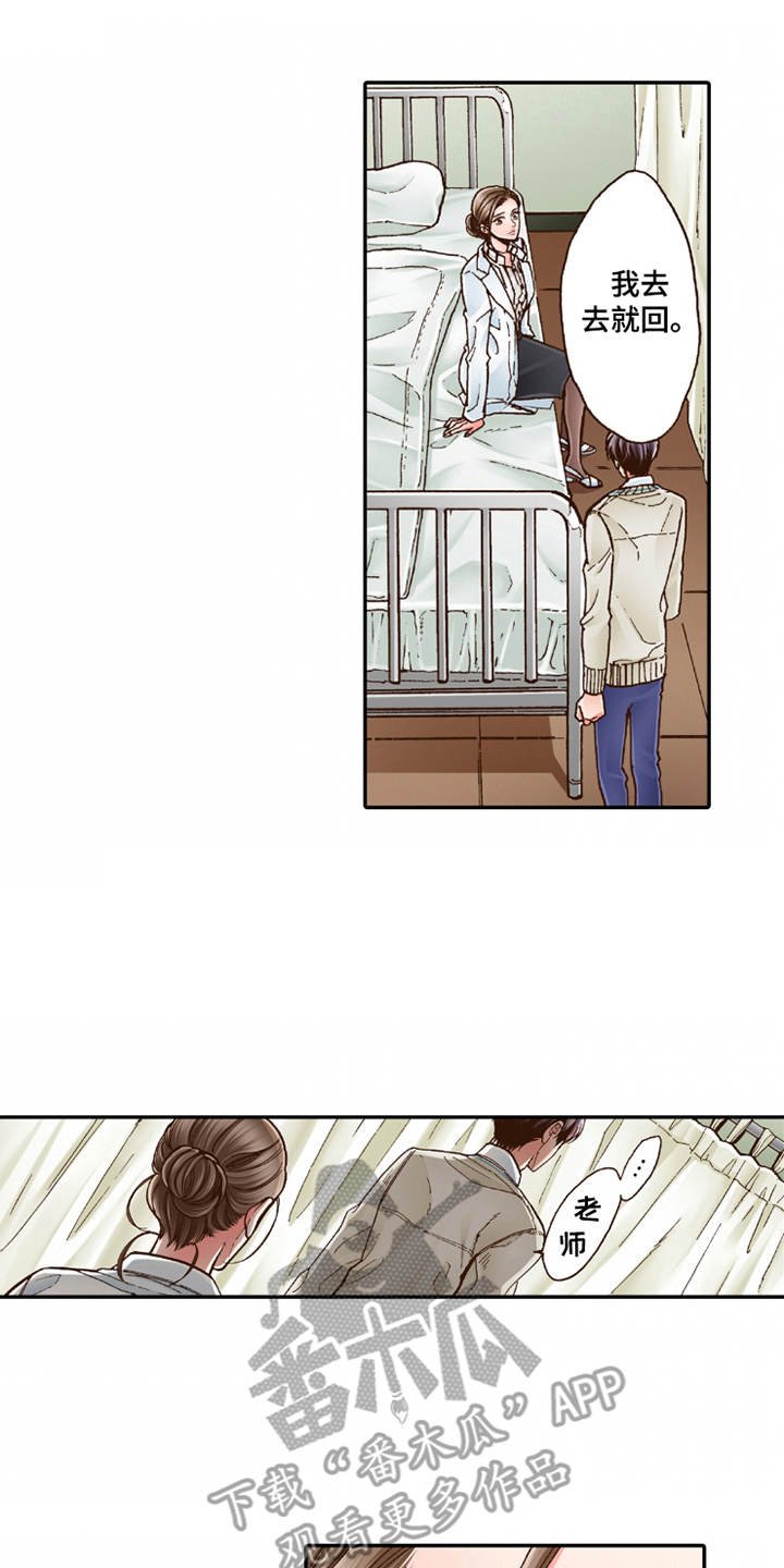 第17章：安慰