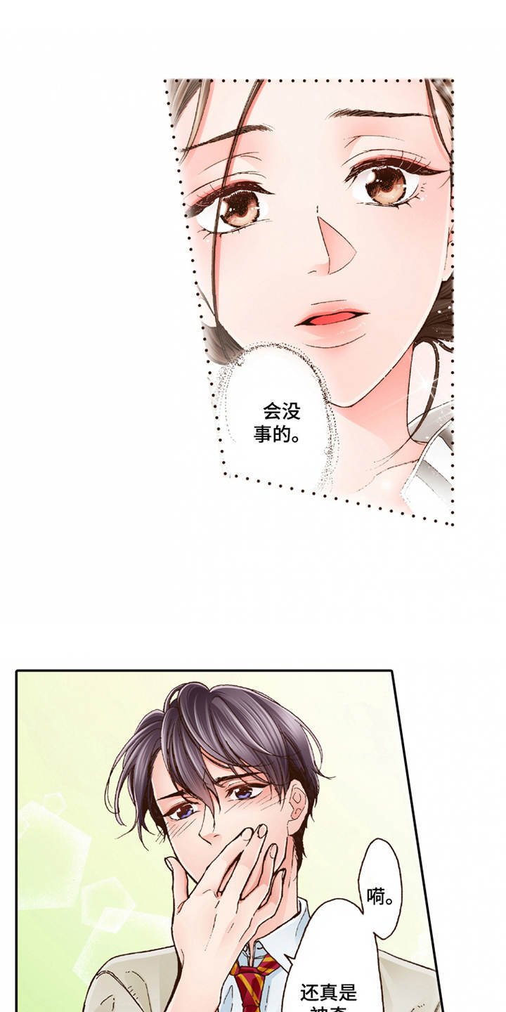 第18章：咨询