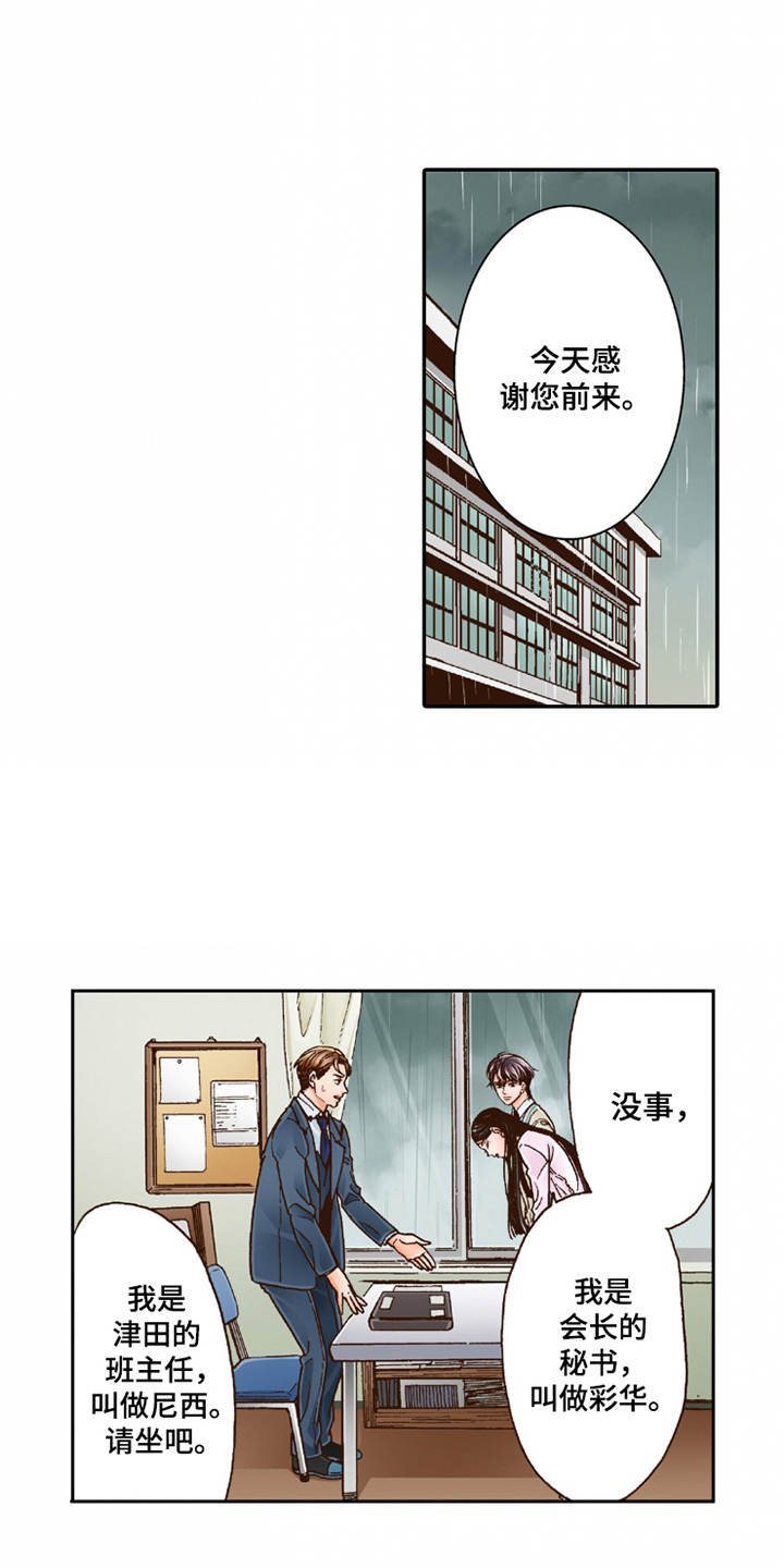 第18章：咨询