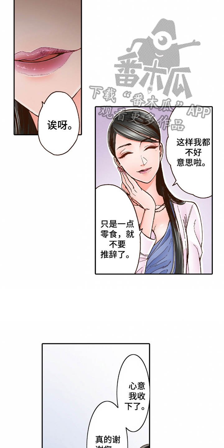 第18章：咨询