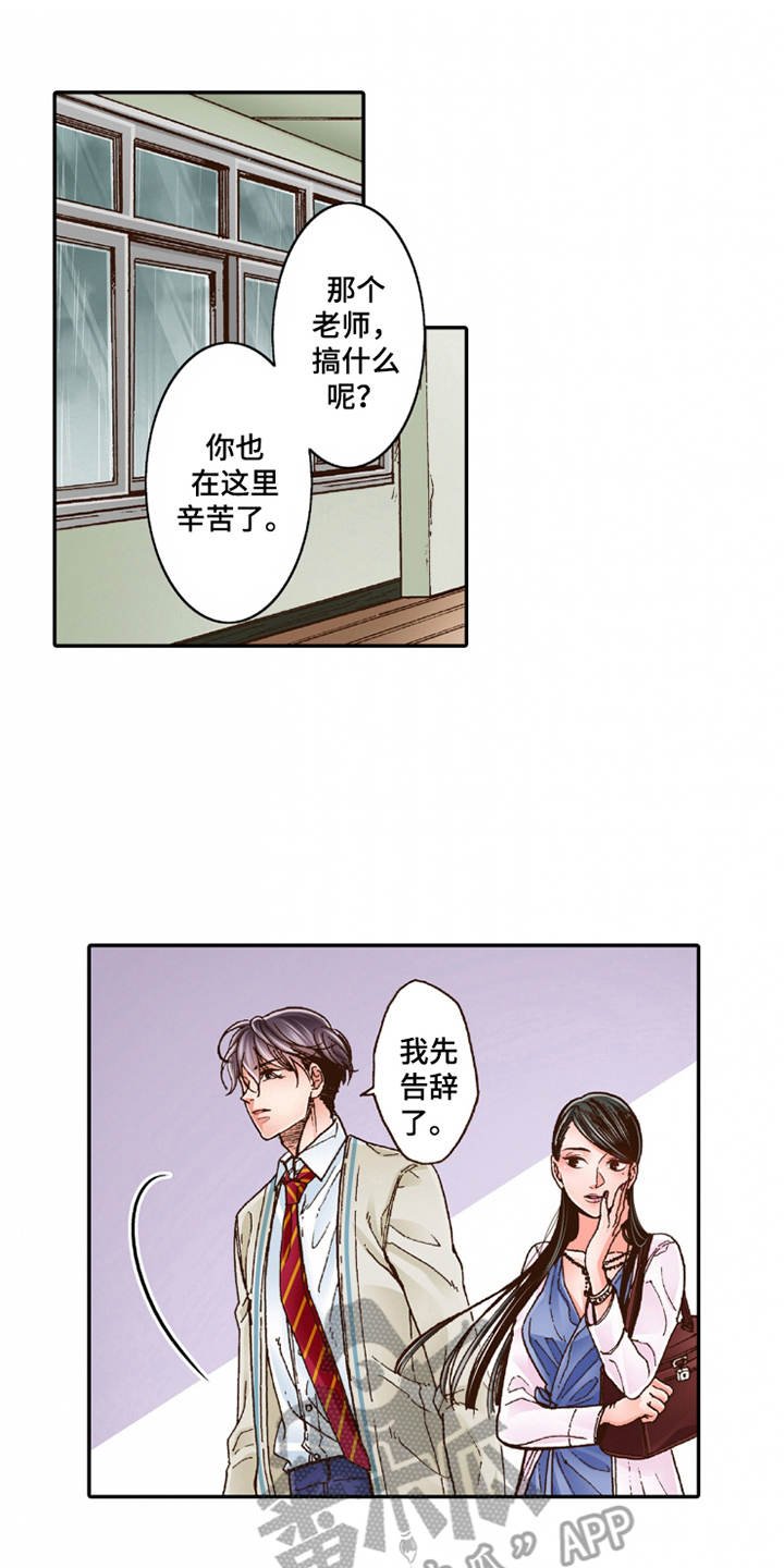 第19章：孩子气
