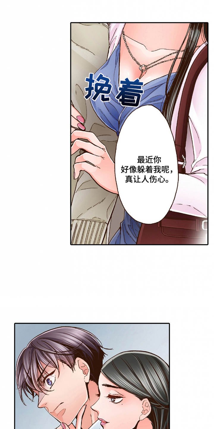 第19章：孩子气