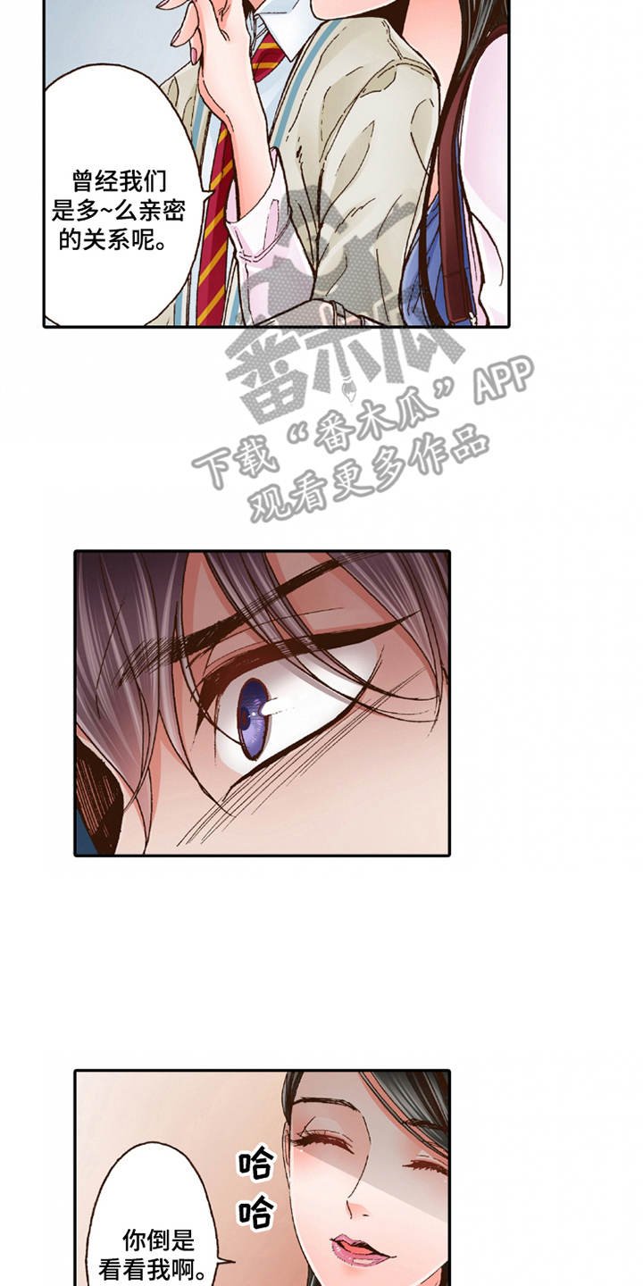 第19章：孩子气