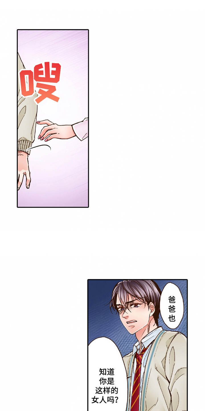 第19章：孩子气