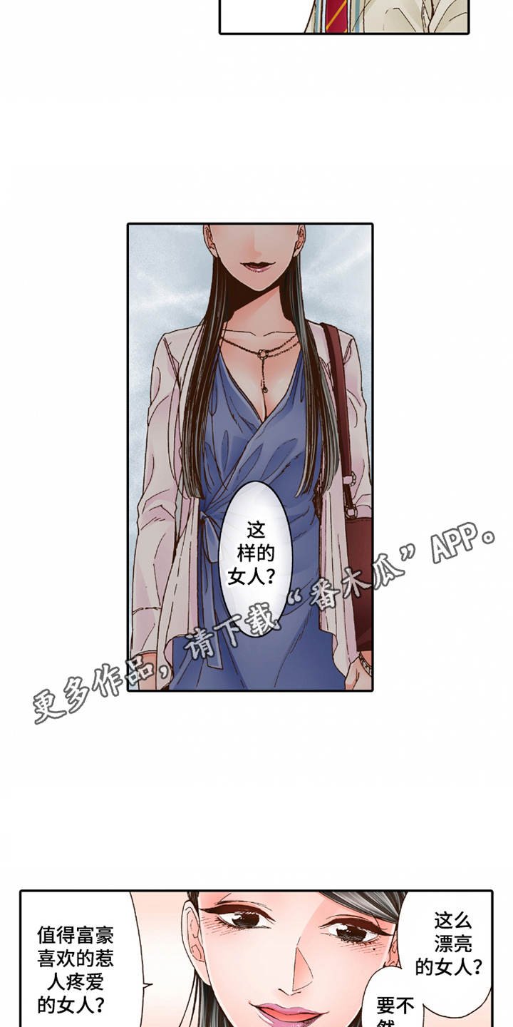 第19章：孩子气