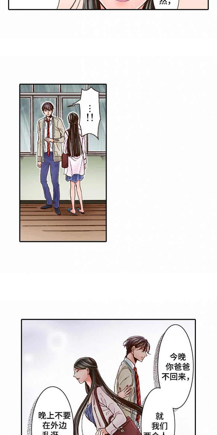 第19章：孩子气