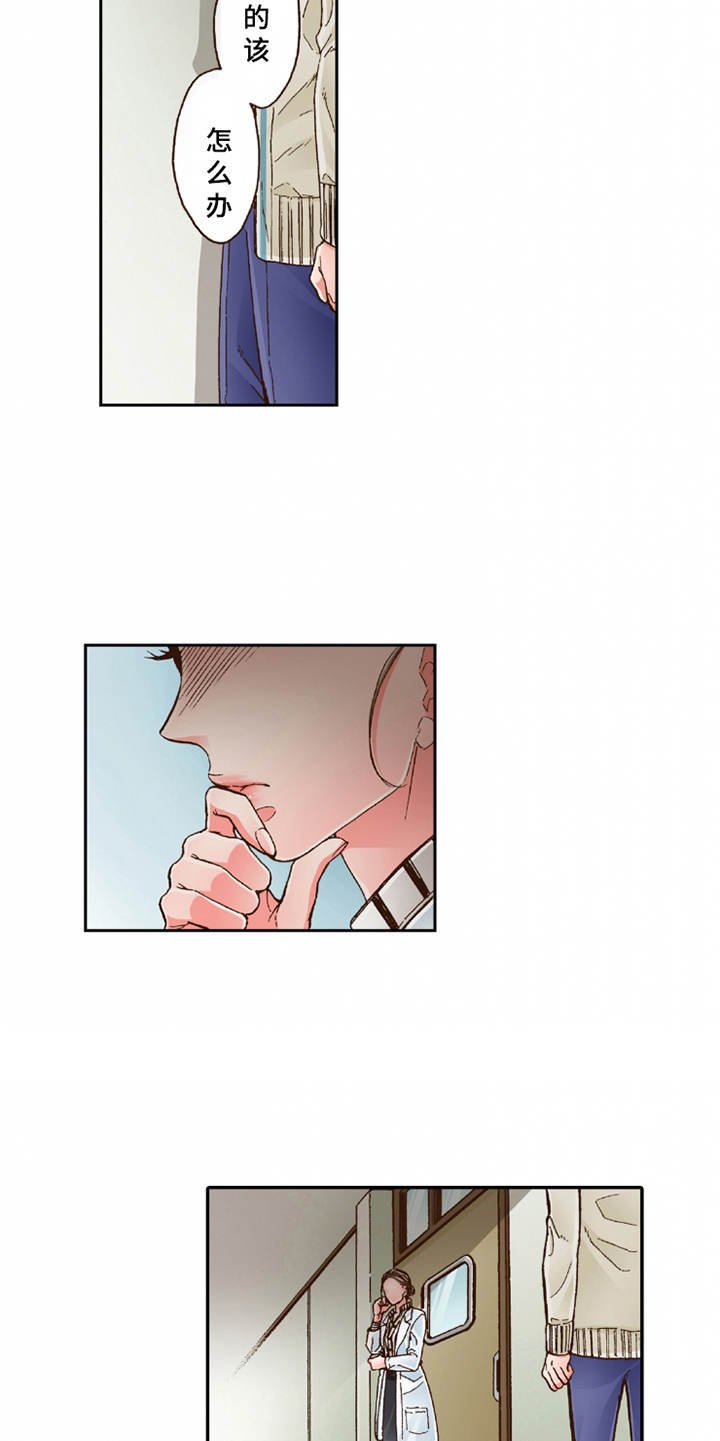 第19章：孩子气