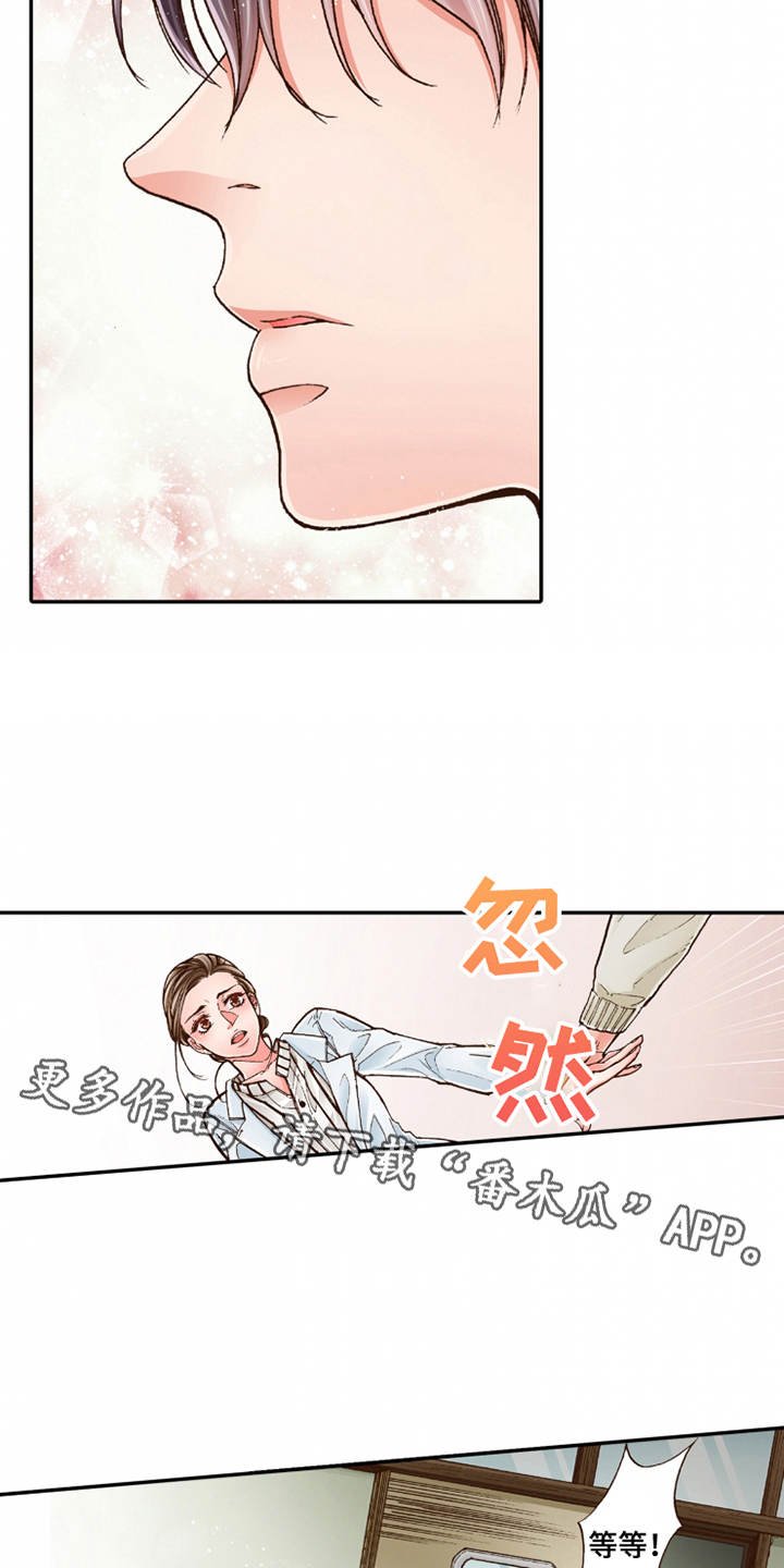 第19章：孩子气