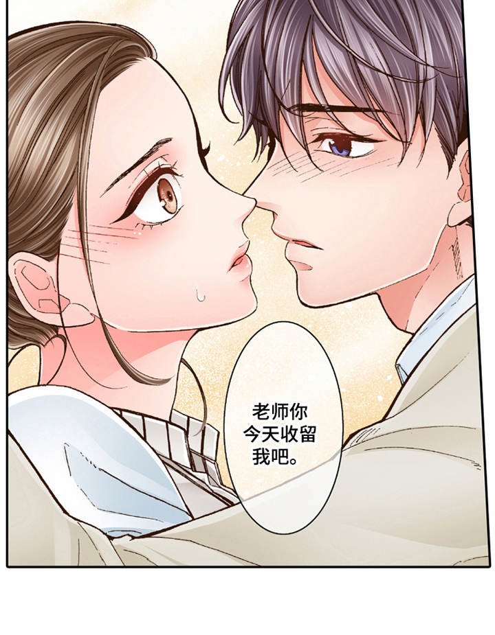 第19章：孩子气