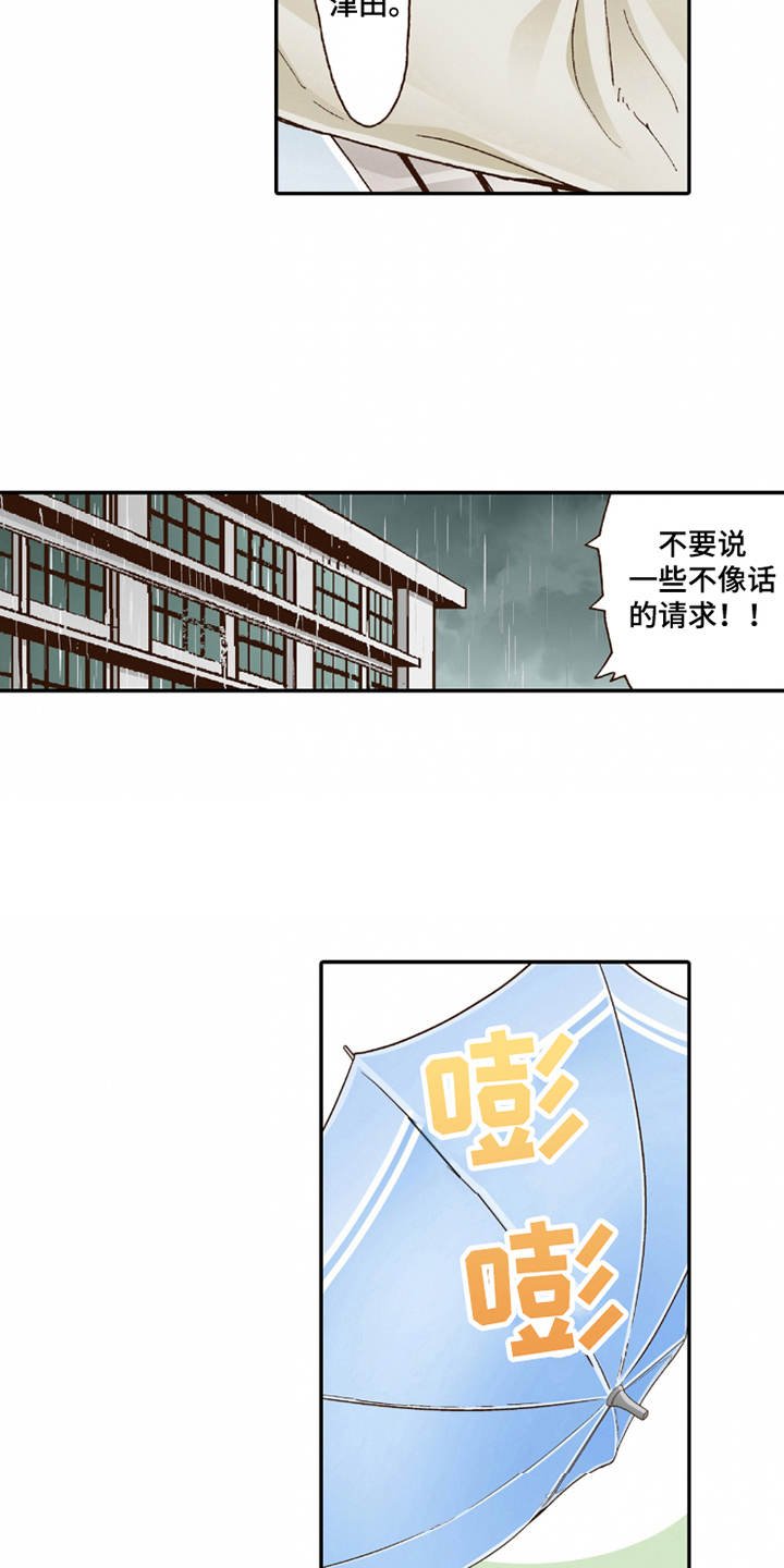 第19章：孩子气