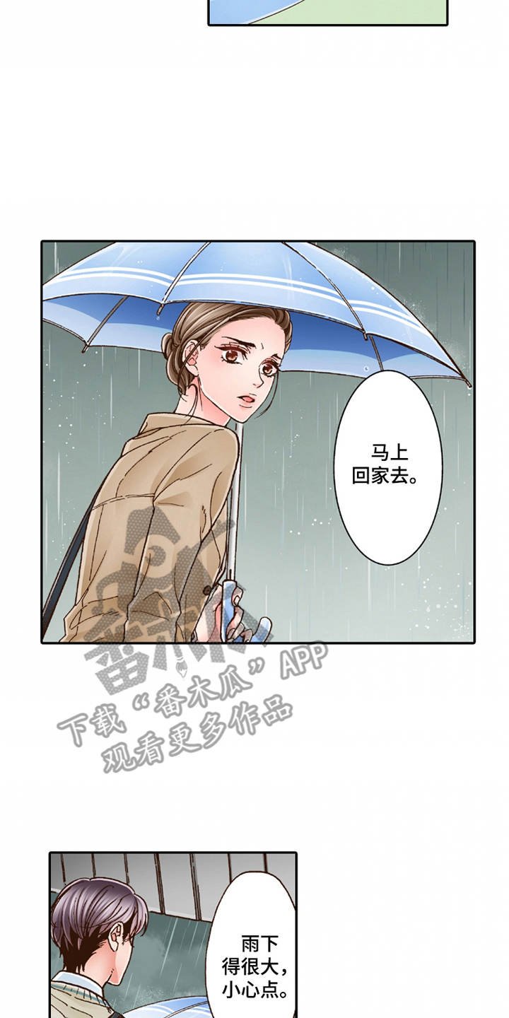 第19章：孩子气