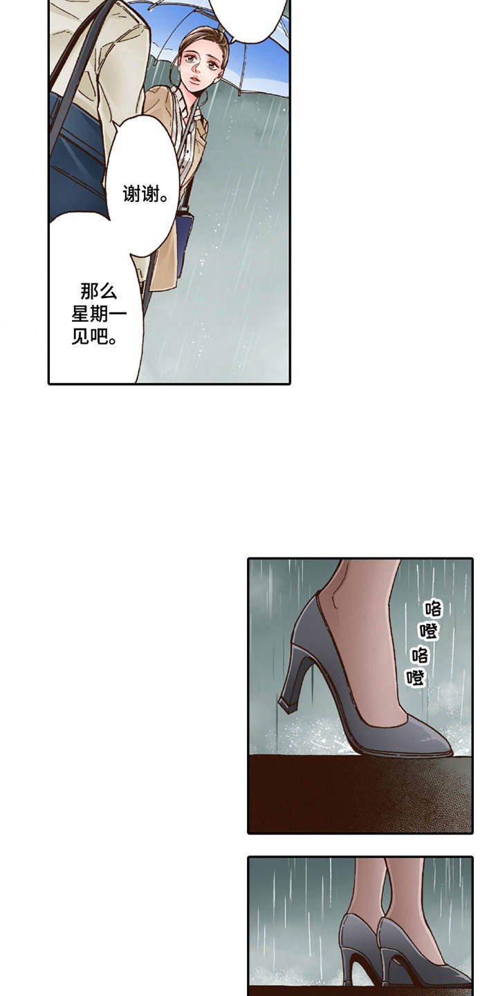 第19章：孩子气