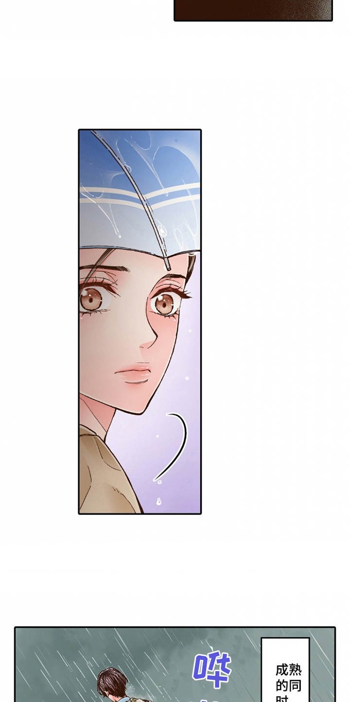 第19章：孩子气