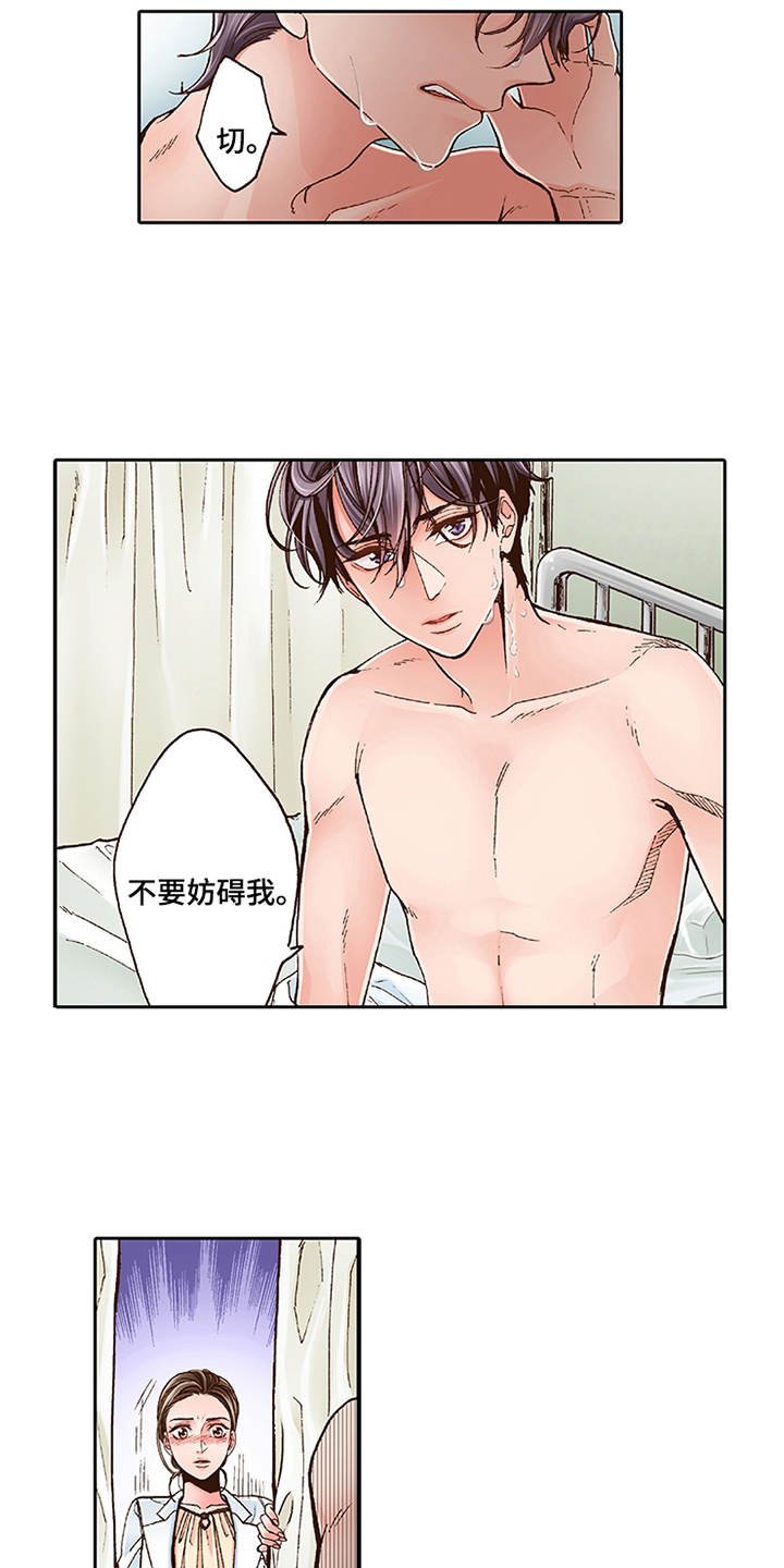 第2章：上瘾症