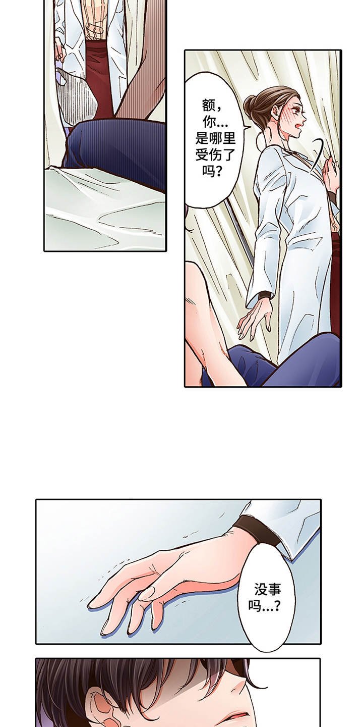 第2章：上瘾症