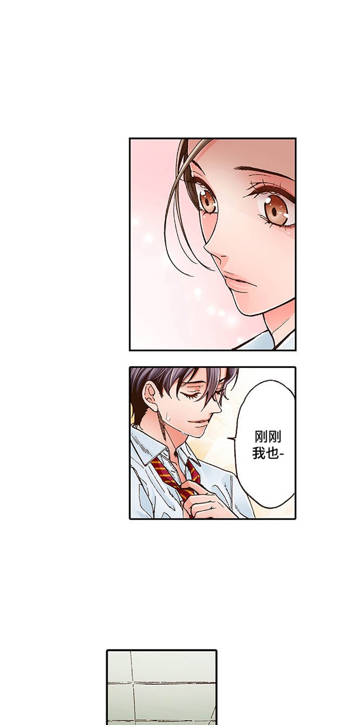 第2章：上瘾症