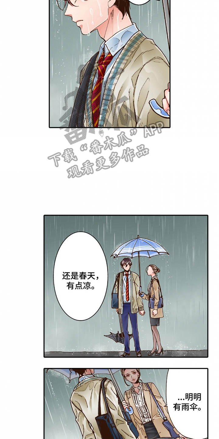 第20章：收留