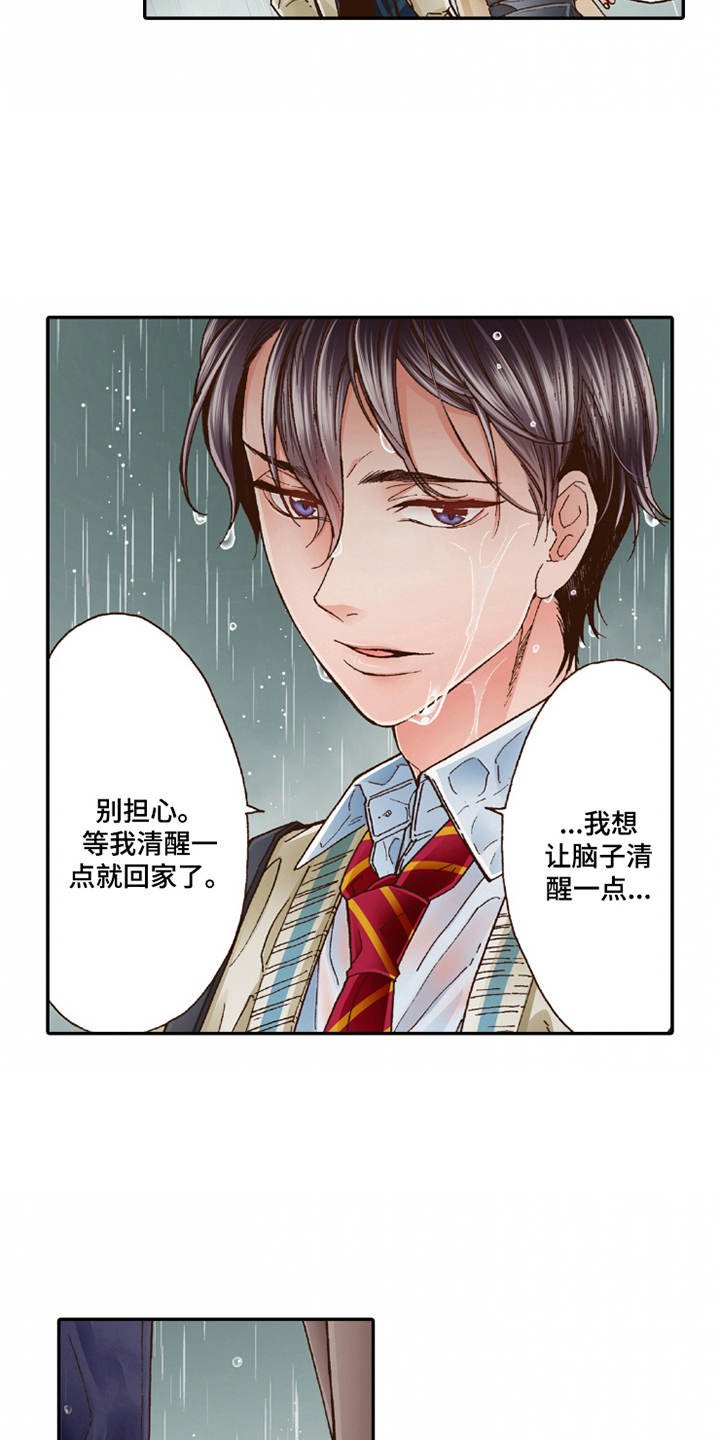 第20章：收留