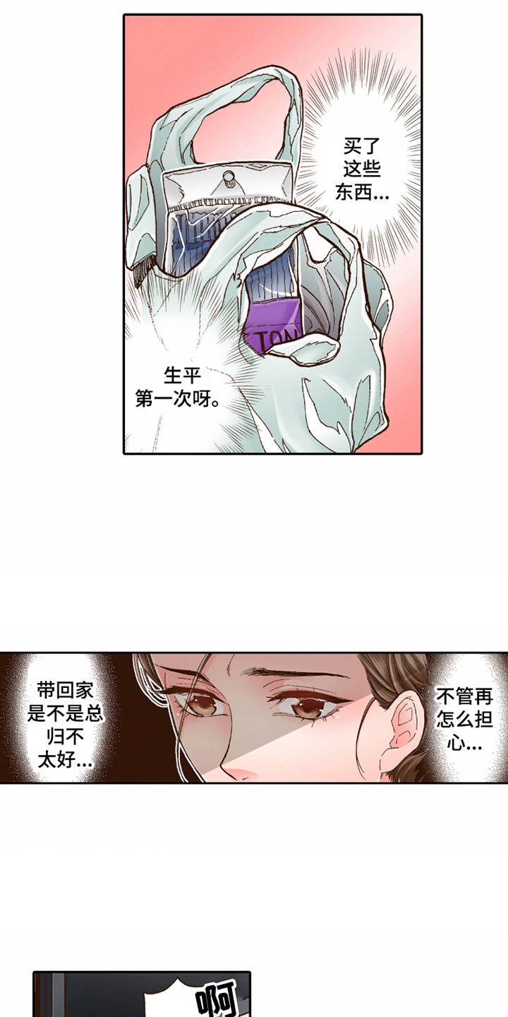 第20章：收留
