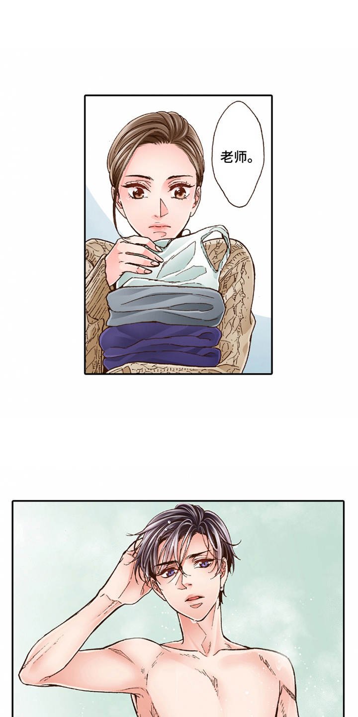 第20章：收留