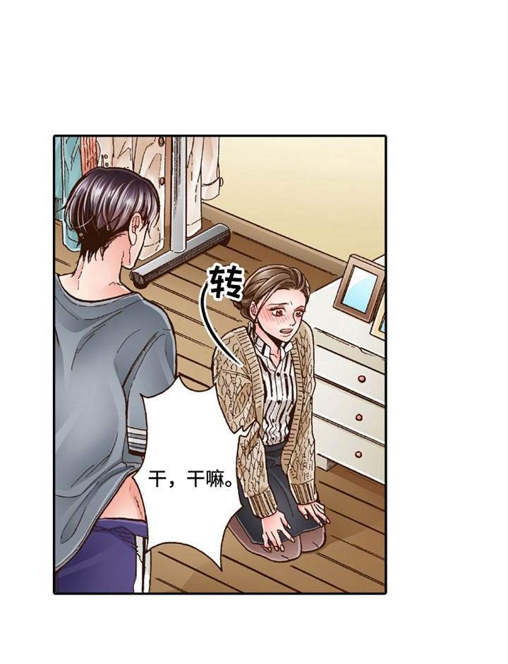 第20章：收留