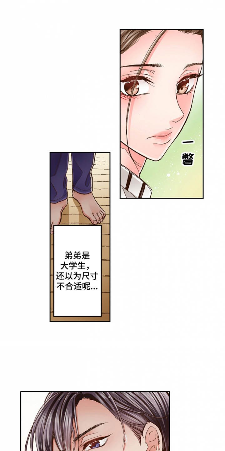 第20章：收留