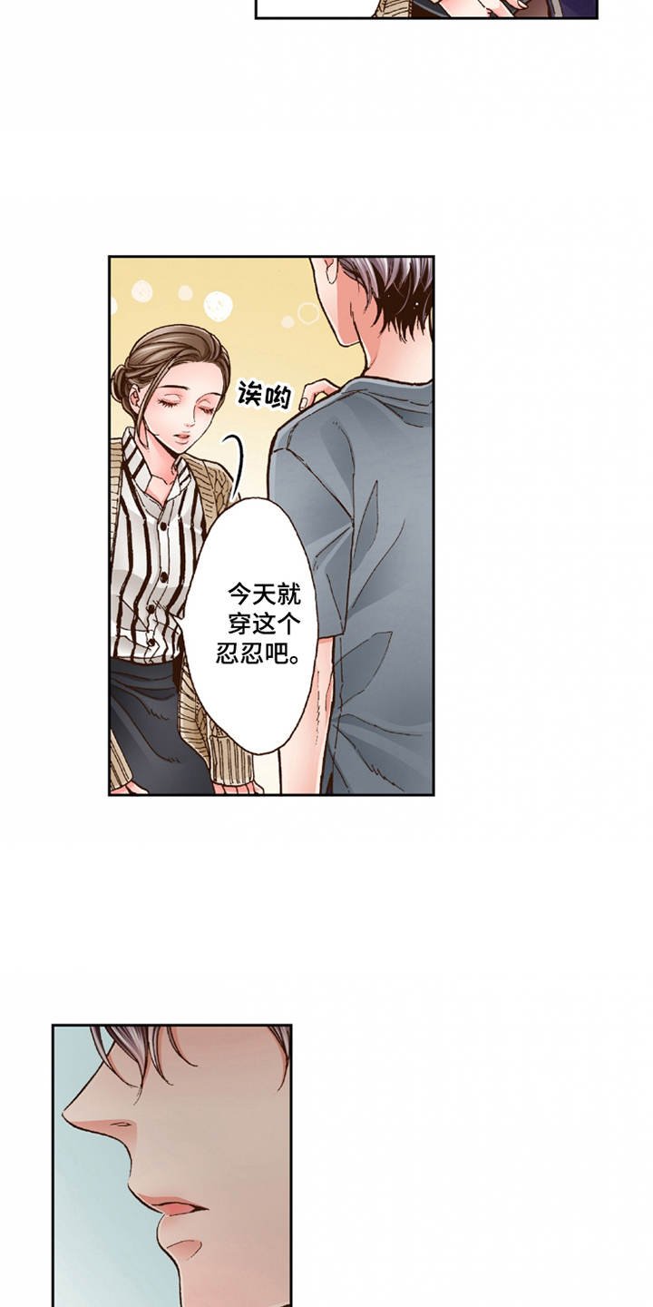 第20章：收留