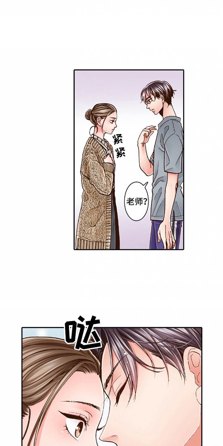 第20章：收留
